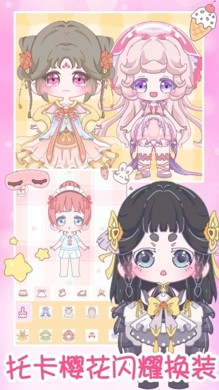 托卡樱花闪耀换装-明星模拟美发沙龙