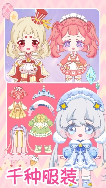 托卡樱花闪耀换装-明星模拟美发沙龙