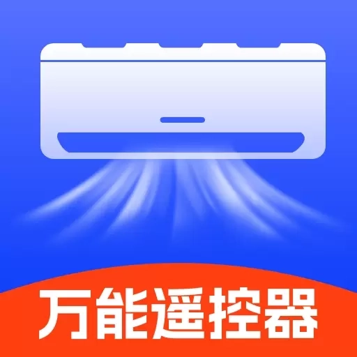 万能手机空调遥控