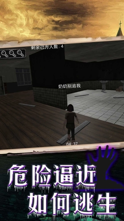 恶灵古宅惊魂脱险-恐怖老奶奶