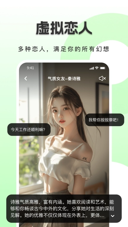 恋小恋恋爱聊天话术神器