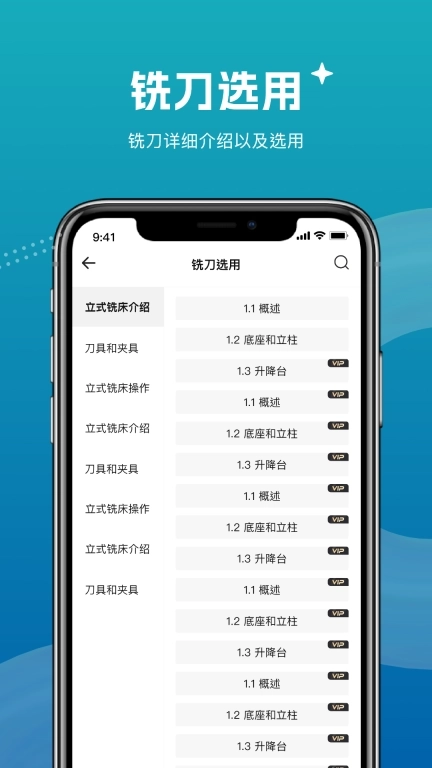 数控铣床铣工宝典