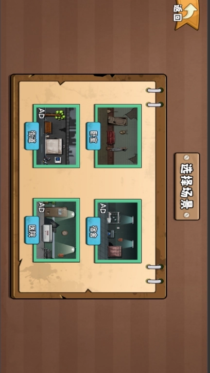 樱花变身躲猫猫