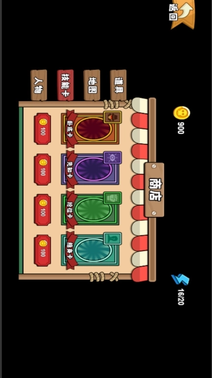 樱花变身躲猫猫