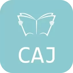 CAJ阅读浏览器
