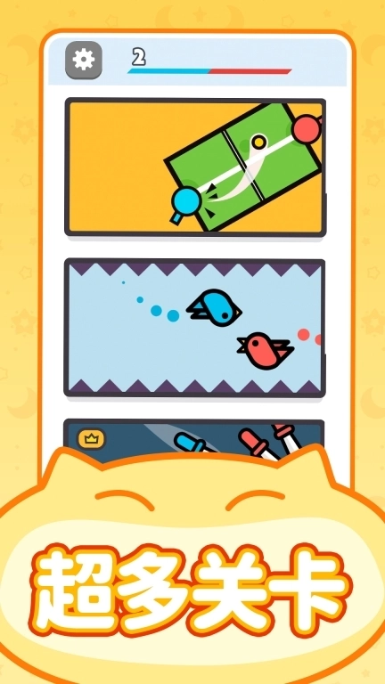 超级对对碰-二人迷你对战