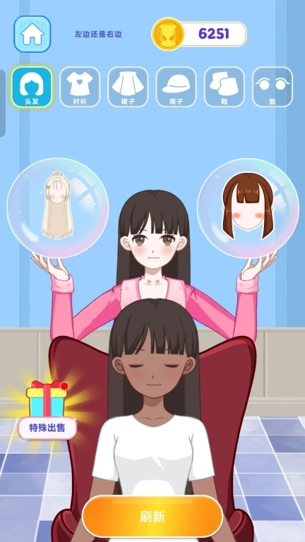 时尚换装主播-时尚达人