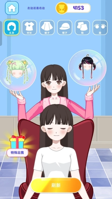 时尚换装主播-时尚达人