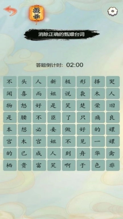 翻滚吧文字