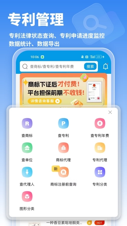 云葫芦知识产权