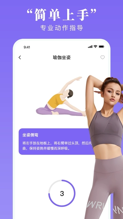 每天免费瑜伽-每天瑜伽