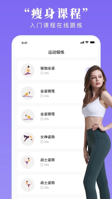 每天免费瑜伽-每天瑜伽