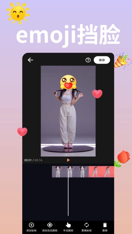 emoji表情贴贴-仔仔捏脸趣玩乐园