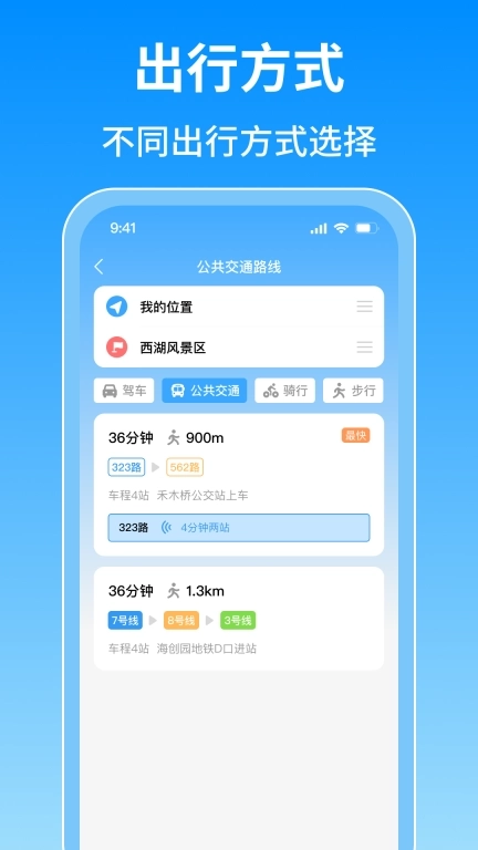 免费实时导航-免费导航