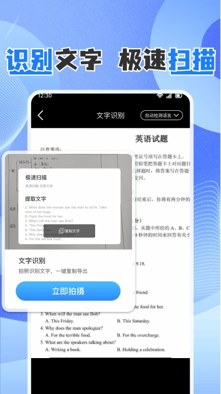 高清字体放大镜