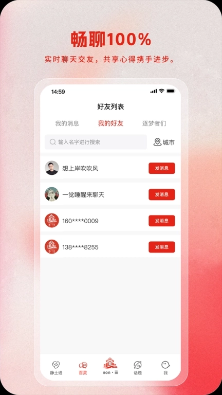 农易&middot;静土-公考交友