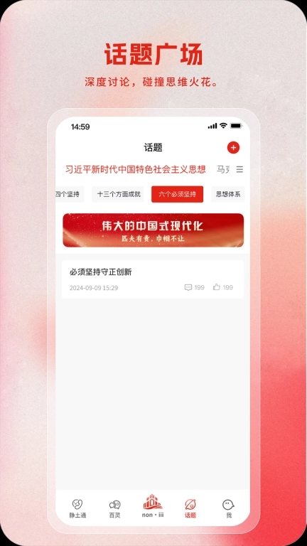 农易&middot;静土-公考交友