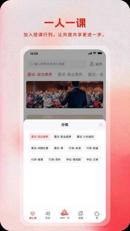 农易&middot;静土-公考交友