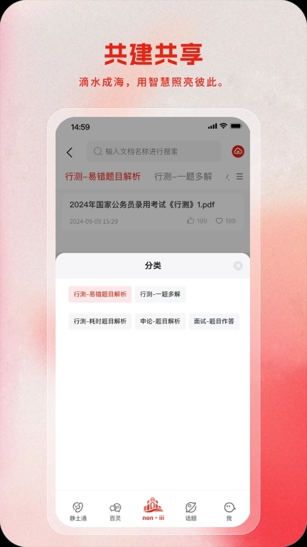 农易&middot;静土-公考交友