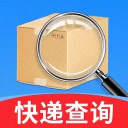 全网快递物流查询