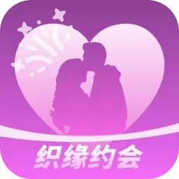 织缘-让脱单变得更轻松