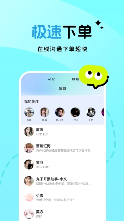 一起丸陪练-王者代练陪练上分