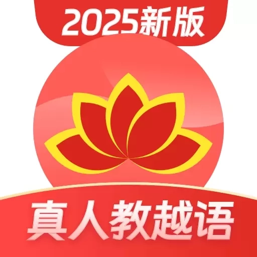 越南语学习-零基础越语学习