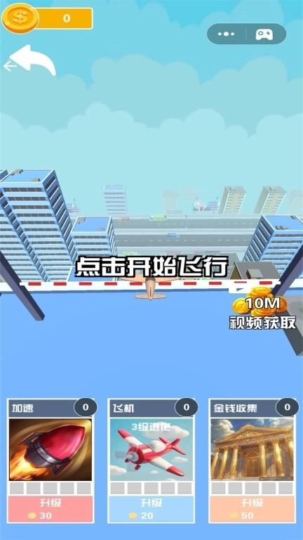 模拟飞机驾驶-飞行模拟器