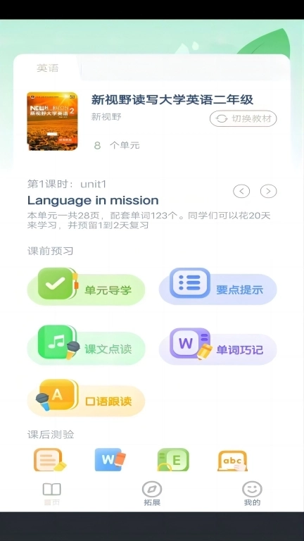 专升本英语点读