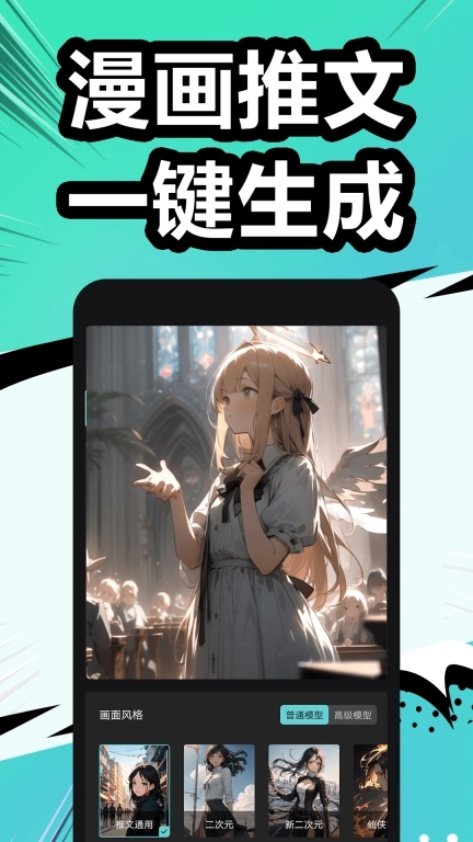 漫影快剪-推文达人都在用