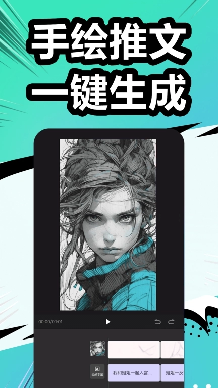 漫影快剪-推文达人都在用