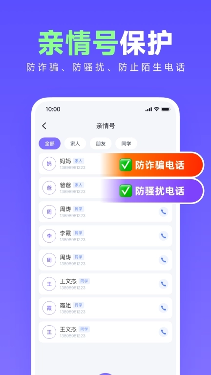 小童守护家长端-专注孩子防沉迷