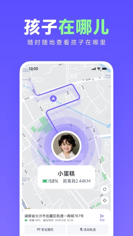 小童守护家长端-专注孩子防沉迷