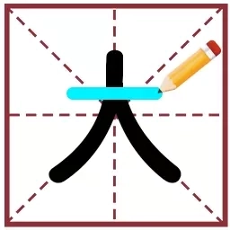 翻滚吧文字