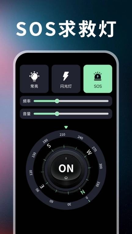 免费高亮手电筒
