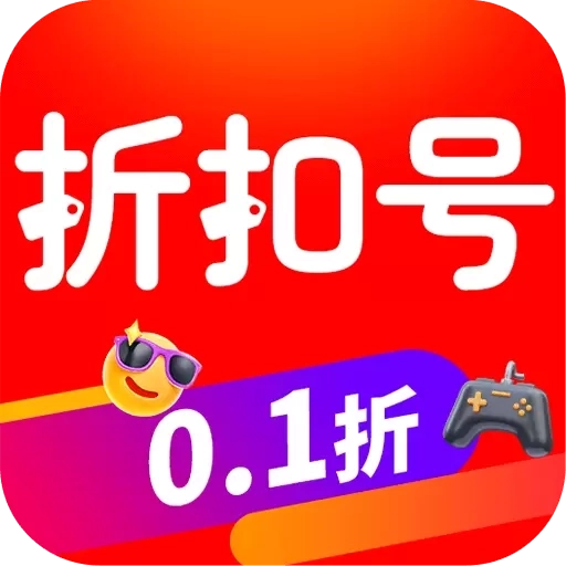 折交易号-免费游戏折扣