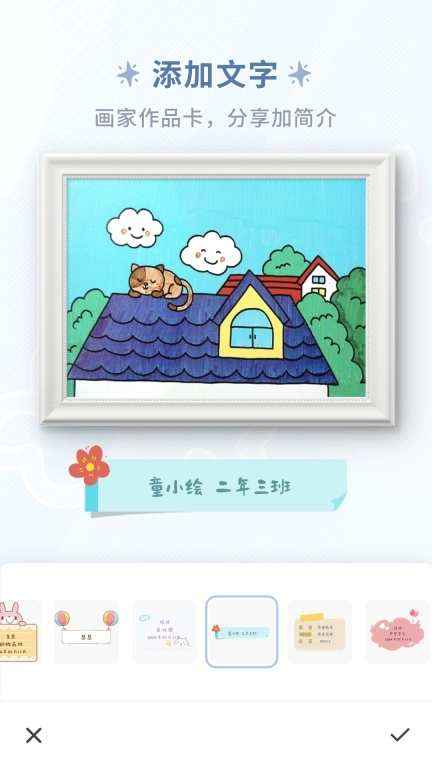 童绘相框-童画装裱与记录好帮手