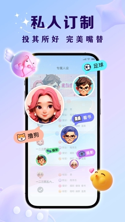 亲Key键盘-恋爱话术神器