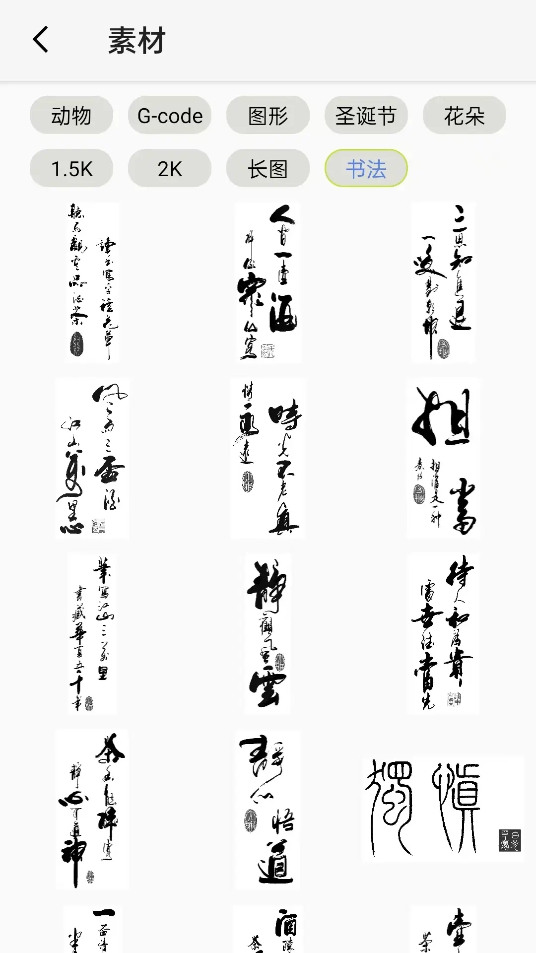 日光印象创意激光