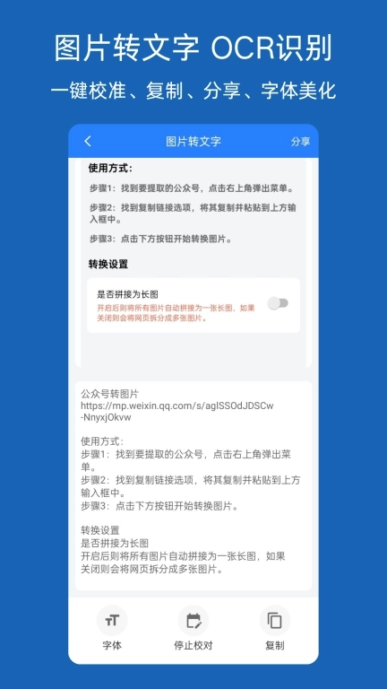 图片转文档-图片转PDF