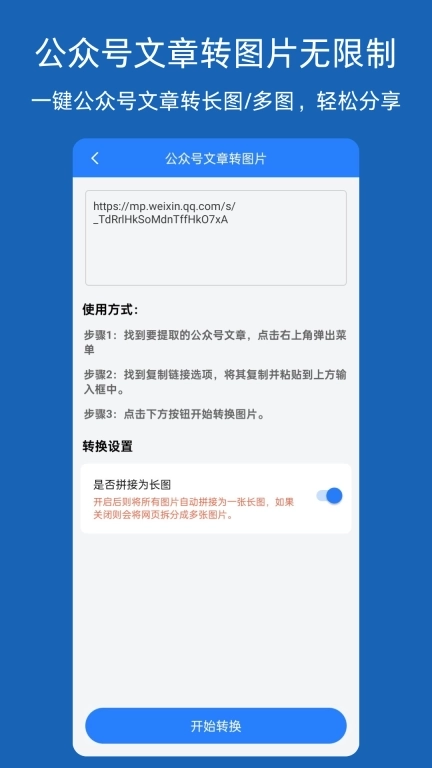 图片转文档-图片转PDF