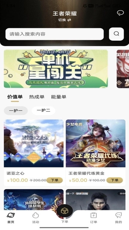 单妖妖-专业游戏护航不在话下