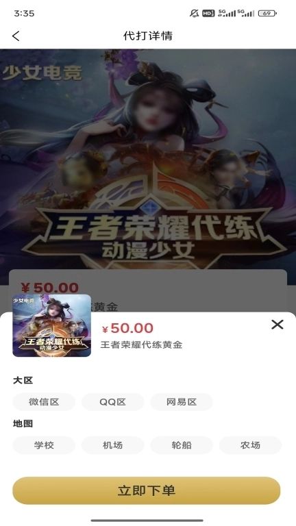 单妖妖-专业游戏护航不在话下