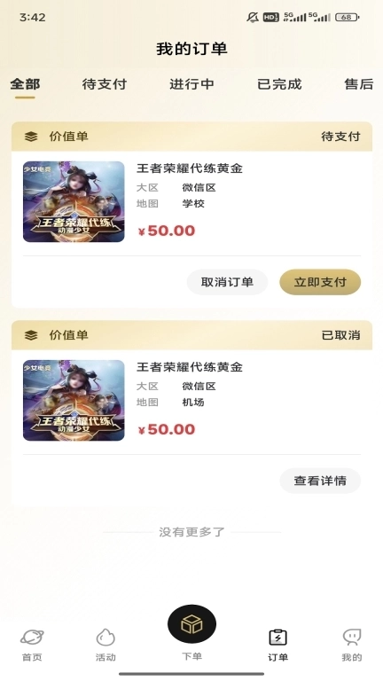 单妖妖-专业游戏护航不在话下