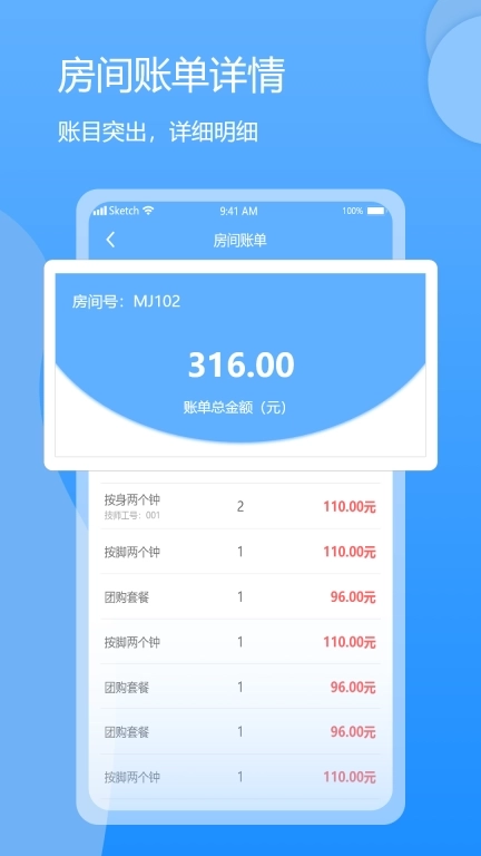 休闲乐技师助手