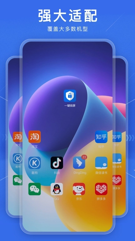 一键锁屏智能助手-熄屏锁屏小助手