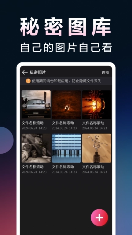 加密无痕播放器-私密视频播放