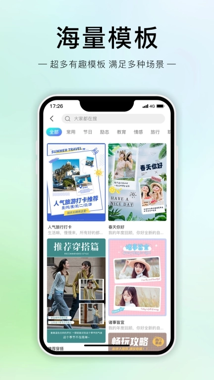 拼图匠-图片拼接的魔法工具