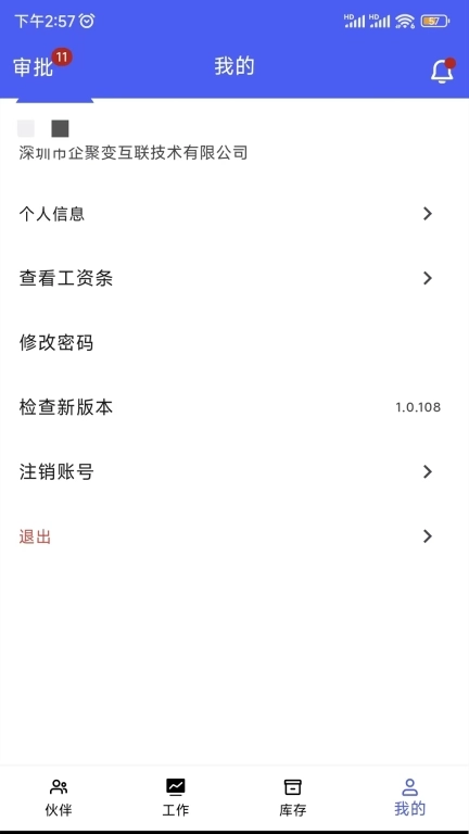 企聚变数字化ERP平台-企聚变ERP