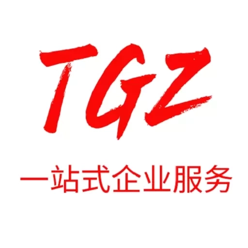 淘个证-中小企业版